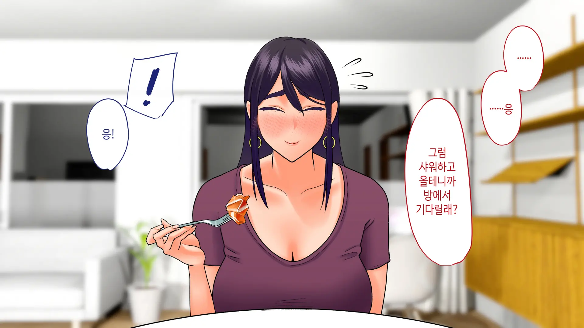 "...Kyou Dake Da Yo" ~Oshi Ni Yowai Isourou Saki No Onee-San To Asa Made Ecchi~ | 「…오늘만이야」 ~억지에 약한 얹혀사는 집의 누나와 아침까지 섹스~